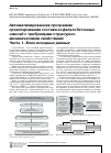 Научная статья на тему 'Автоматизированная программа проектирования состава асфальтобетонных смесей с требуемыми структурно-механическими свойствами. Часть 1. Блок исходных данных'