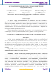 Научная статья на тему 'АВТОМАТИЗИРОВАННАЯ СХЕМА УПРАВЛЕНИЯ УРОВНЯ ПОДЗЕМНЫХ ВОД'