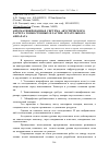 Научная статья на тему 'Автоматизированная система акустического расчета тонкостенных пластин летательного аппарата'