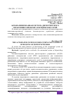 Научная статья на тему 'АВТОМАТИЗИРОВАННАЯ СИСТЕМА ДИСПЕТЧЕРСКОГО УПРАВЛЕНИЯ РАЙОНАМИ ЭЛЕКТРИЧЕСКИХ СЕТЕЙ'