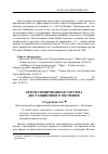 Научная статья на тему 'Автоматизированная система дистанционного обучения'