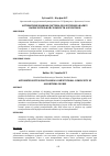 Научная статья на тему 'Автоматизированная система для обучения анализу вычислительной сложности алгоритмов'