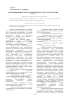 Научная статья на тему 'Автоматизированная система коммерческого учета электроэнергии (аскуэ)'