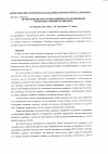 Научная статья на тему 'Автоматизированная система комплексного исследования техногенных аномалий в атмосфере'