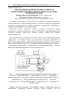 Научная статья на тему 'Автоматизированная система контроля деформации режущего инструмента на основе нечеткой логики'