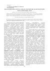 Научная статья на тему 'Автоматизированная система контроля электрических параметров питания узлов компьютерных сетей'