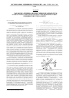 Научная статья на тему 'Автоматизированная система контроля состояния здоровья по микроэлементному статусу и электрическим характеристикам проекционных зон'
