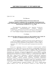 Научная статья на тему 'Автоматизированная система контроля температурной стабильности магнитных периодических фокусирующих систем с малым диаметром рабочих каналов в диапазоне температур -65 +250°с'