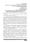 Научная статья на тему 'АВТОМАТИЗИРОВАННАЯ СИСТЕМА КОНТРОЛЯ УРОВНЯ ЗНАНИЙ ДЛЯ ЛАБОРАТОРНОГО ПРАКТИКУМА'