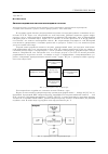 Научная статья на тему 'Автоматизированная система мониторинга по сетям TCP/IP'