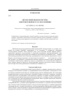 Научная статья на тему 'Автоматизированная система очистки бункеров от солеотложения'