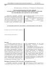 Научная статья на тему 'Автоматизированная система оценки и мониторинга уровня освоения компетенций студентами: организационно-методическое обеспечение'