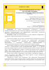 Научная статья на тему 'Автоматизированная система построения графиков планово-предупредительных ремонтов (часть 1)'