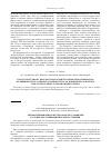 Научная статья на тему 'Автоматизированная система работы с заявками в службе обслуживания и ремонта техники'