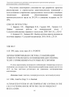 Научная статья на тему 'Автоматизированная система стабилизации температуры воздуха в помещении для откорма телят с применением частотных регуляторов'