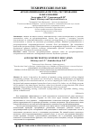 Научная статья на тему 'Автоматизированная система тестирования в образовании'