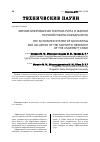 Научная статья на тему 'Автоматизированная система учета и оценки научной работы кафедры вуза'