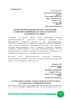 Научная статья на тему 'АВТОМАТИЗИРОВАННАЯ СИСТЕМА УПРАВЛЕНИЯ БЛОКОВЫМ КОНВЕЙЕРОМ №1 НУРКАЗГАНСКОГО ПОДЗЕМНОГО РУДНИКА'