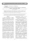 Научная статья на тему 'Автоматизированная система управления комплексом модификации жидких углеводородных топлив'
