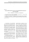 Научная статья на тему 'Автоматизированная система управления микроклиматом в крольчатнике'