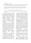 Научная статья на тему 'Автоматизированная система управления приточно-вытяжной вентиляции'