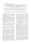 Научная статья на тему 'Автоматизированная система управления процессом ректификации легкой фракции эпоксидата с помощью РСУ centum Vp'