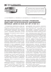Научная статья на тему 'Автоматизированная система управления ремонтами технологического оборудования метизных цехов на базе asp. Net и SAP R/3'
