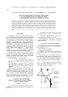 Научная статья на тему 'Автоматизированная система управления траекториями нефтегазовых скважин с применением прогнозирующих моделей'