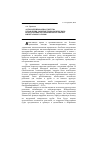 Научная статья на тему 'Автоматизированная система управления защитой технологического оборудования от коррозии'