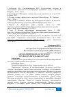 Научная статья на тему 'АВТОМАТИЗИРОВАННАЯ СИСТЕМА В ЗДРАВООХРАНИТЕЛЬНЫХ ОРГАНАХ'