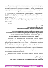 Научная статья на тему 'АВТОМАТИЗИРОВАННАЯ СИСТЕМА ВИЗУАЛИЗАЦИИ С ПЕРЕДАЧЕЙ ПАРАМЕТРОВ ПО ПРОТОКОЛУ MODBUS'