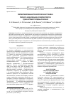 Научная статья на тему 'Автоматизированная технологическая установка твердого анодирования деталей вертолетов с диагностикой толщины покрытия'