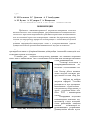 Научная статья на тему 'Автоматизированная установка непрерывной полимеризции'