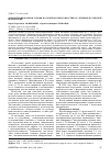 Научная статья на тему 'Автоматизированная задняя послойная кератопластика в лечении буллезной кератопатии'