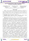 Научная статья на тему 'АВТОМАТИЗИРОВАННАЯ ЗАЩИТА ИСПОЛНИТЕЛЬНОГО МЕХАНИЗМА В ВОДНОМ ХОЗЯЙСТВЕ'