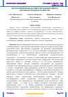 Научная статья на тему 'АВТОМАТИЗИРОВАННАЯ ЗАЩИТА ИСПОЛНИТЕЛЬНОГО МЕХАНИЗМА В ВОДНОМ ХОЗЯЙСТВЕ'