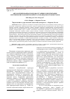 Научная статья на тему 'АВТОМАТИЗИРОВАННАЯ ЗОНДОВАЯ СТАНЦИЯ ДЛЯ ИСПЫТАНИЯ ЭЛЕКТРИЧЕСКИХ ПАРАМЕТРОВ КРИСТАЛЛОВ ДИОДОВ И ТРАНЗИСТОРОВ'