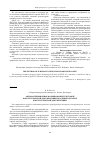 Научная статья на тему 'Автоматизированное формирование текстовой конструкторской документации по единой системе конструкторской документации'