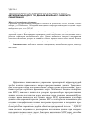 Научная статья на тему 'Автоматизированное определение характерных линий автомобильных дорог по данным мобильного лазерного сканирования'