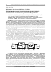 Научная статья на тему 'Автоматизированное проектирование двухкаскадного копланарного монолитного усилителя Ка-диапазона'