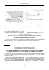 Научная статья на тему 'Автоматизированное проектирование привода малогабаритной лебедки на основе разномодульной зубчатой пары внутреннего зацепления'