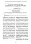 Научная статья на тему 'Автоматизированное производство электротехнического оборудования авиационных предприятий (проблемы, решения, сетевая модель)'