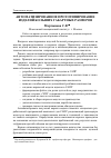 Научная статья на тему 'Автоматизированное прототипирование изделий больших габартных размеров'