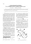 Научная статья на тему 'Автоматизированное разбиение плоских областей на макроэлементы в методе внешних конечно-элементных аппроксимаций'