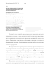 Научная статья на тему 'Автоматизированное управление технологическими процессами лесного комплекса'