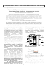 Научная статья на тему 'Автоматизированные измерения теплофизических свойств наноструктурируемых материалов'