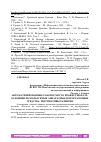 Научная статья на тему 'АВТОМАТИЗИРОВАННЫЕ РАБОЧЕЕ МЕСТО ПРОФЕССИОНАЛА. ОСНОВНЫЕ ИСПОЛЬЗУЕМЫЕ АППАРАТНЫЕ И ПРОГРАММНЫЕ СРЕДСТВА. ПЕРСПЕКТИВЫ РАЗВИТИЯ'