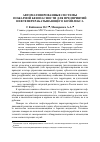 Научная статья на тему 'Автоматизированные системы пожарной безопасности для предприятий нефтеперерабатывающего комплекса'