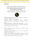 Научная статья на тему 'АВТОМАТИЗИРОВАННЫЕ СИСТЕМЫ УПРАВЛЕНИЯ ТЕХНОЛОГИЧЕСКИМИ ПРОЦЕССАМИ И СИСТЕМА ТЕЛЕМЕХАНИКИ ТРУБОПРОВОДА'