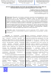 Научная статья на тему 'АВТОМАТИЗИРОВАННЫЕ СИСТЕМЫ УПРАВЛЕНИЯ ВЛАЖНОСТЬЮ ЗЕРНА НА МУКОМОЛЬНОМ ЗАВОДЕ «ФАРГОНАДОНМАХСУЛОТЛАРИ»'